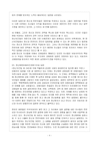 [지역사회복지론] 정신보건법 제24조-8