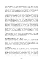 [지역사회복지론] 정신보건법 제24조-11