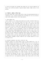 [지역사회복지론] 정신보건법 제24조-13