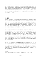 [지역사회복지론] 정신보건법 제24조-14