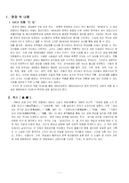 [중국현대사] 장 이모우 감독 영화 `인생` 분석-1