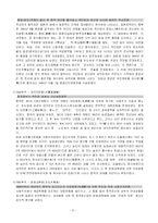 [중국현대사] 장 이모우 감독 영화 `인생` 분석-6