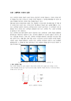 모션그래픽 레포트-2