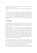 [공공정책론] 한국 법인세 인하 논리에 대한 고찰-4