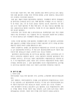 [공공정책론] 한국 법인세 인하 논리에 대한 고찰-5