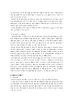 [공공정책론] 한국 법인세 인하 논리에 대한 고찰-7