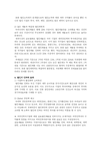 [공공정책론] 한국 법인세 인하 논리에 대한 고찰-8