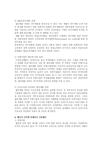 [공공정책론] 한국 법인세 인하 논리에 대한 고찰-9