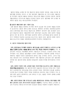 [공공정책론] 한국 법인세 인하 논리에 대한 고찰-11