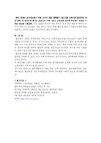 [공공정책론] 한국 법인세 인하 논리에 대한 고찰-12