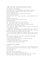 [커뮤니케이션이론] 미국드라마열풍 분석 -이용과 충족이론을 중심으로-3