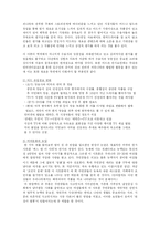 [커뮤니케이션이론] 미국드라마열풍 분석 -이용과 충족이론을 중심으로-7