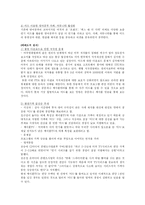 [커뮤니케이션이론] 미국드라마열풍 분석 -이용과 충족이론을 중심으로-8