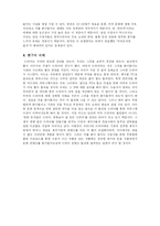 [커뮤니케이션이론] 미국드라마열풍 분석 -이용과 충족이론을 중심으로-10