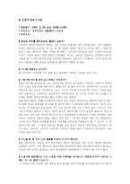 [커뮤니케이션이론] 미국드라마열풍 분석 -이용과 충족이론을 중심으로-11