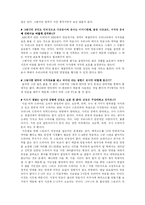 [커뮤니케이션이론] 미국드라마열풍 분석 -이용과 충족이론을 중심으로-12
