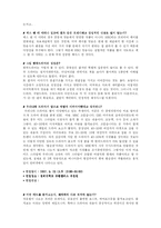 [커뮤니케이션이론] 미국드라마열풍 분석 -이용과 충족이론을 중심으로-13
