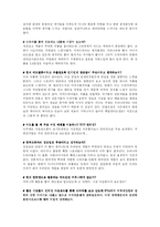 [커뮤니케이션이론] 미국드라마열풍 분석 -이용과 충족이론을 중심으로-14