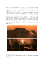 [미국학] `블레이드 러너`와 사이버 펑크-13