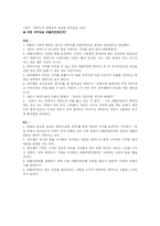 [미국학] `블레이드 러너`와 사이버 펑크-14