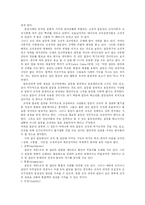 [조직행동론] 갈등관리-4