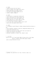 [조직행동론] 갈등관리-12