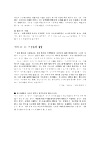 [조직행동론] 갈등관리-14