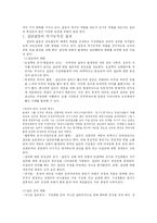 [조직행동론] 갈등관리-19