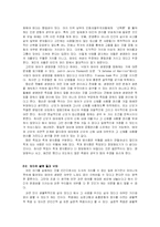 [인간학] 낙태 문제, 태아와 여성의 인권-2