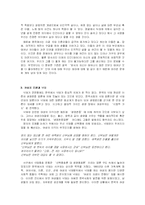 [인간학] 낙태 문제, 태아와 여성의 인권-3
