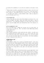 [인간학] 낙태 문제, 태아와 여성의 인권-4