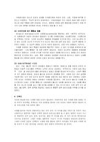 [인간학] 낙태 문제, 태아와 여성의 인권-5