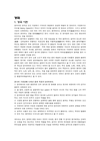 중국의 대중문화 경극-2