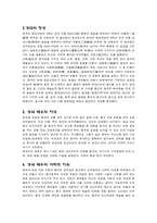 중국의 대중문화 경극-3