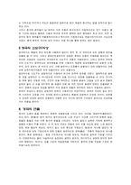 중국의 대중문화 경극-4