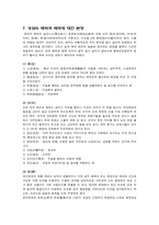 중국의 대중문화 경극-5
