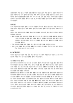 중국의 대중문화 경극-6