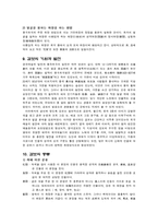 중국의 대중문화 경극-7