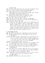 중국의 대중문화 경극-8