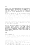 영상 매체로 인한 안전 불감증-1