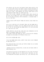 영상 매체로 인한 안전 불감증-2
