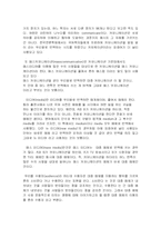 영상 매체로 인한 안전 불감증-3
