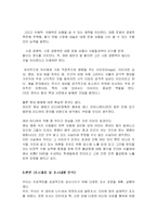 영상 매체로 인한 안전 불감증-4