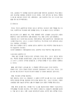 영상 매체로 인한 안전 불감증-5