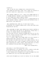 영상 매체로 인한 안전 불감증-6