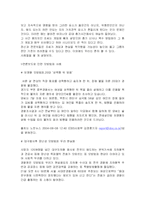 영상 매체로 인한 안전 불감증-7