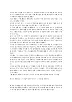 영상 매체로 인한 안전 불감증-8