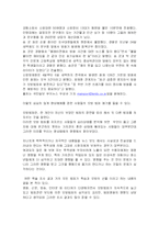 영상 매체로 인한 안전 불감증-9