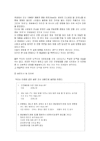 영상 매체로 인한 안전 불감증-10