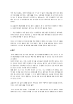 영상 매체로 인한 안전 불감증-13